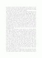 일본제국주의와 식민지지배 8페이지