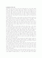 일본제국주의와 식민지지배 10페이지