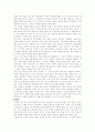 일본제국주의와 식민지지배 11페이지