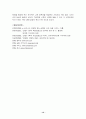 CRM의 정의 및 사례 12페이지