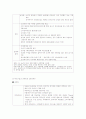 하이마트 마케팅 시스템 2페이지
