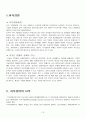 지식경영의 구체적 의미 3페이지