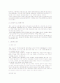 노인문제와 해결 대책 6페이지