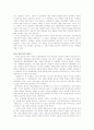 인류학자의 과거여행 4페이지