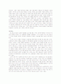 인류학자의 과거여행 5페이지