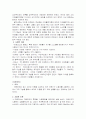 이데올로기, 자본주의, 계층 조사 2페이지