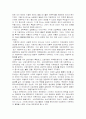 이데올로기, 자본주의, 계층 조사 4페이지