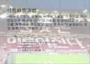 환경영향평가 -인구- 4페이지