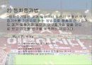 환경영향평가 -인구- 5페이지