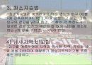 환경영향평가 -인구- 6페이지