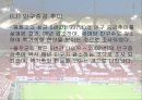 환경영향평가 -인구- 9페이지
