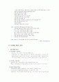 난타상품의 마케팅 분석 7페이지