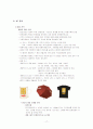 난타상품의 마케팅 분석 17페이지