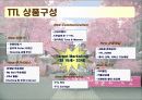 SK CRM 추진사례 및 경쟁사 비교분석 13페이지