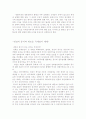 냉전의 종식과 새로운 국제 질서 체제 2페이지