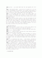페레스트로이카의 전개과정 2페이지