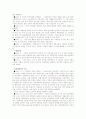 페레스트로이카의 전개과정 4페이지