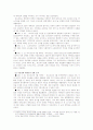 페레스트로이카의 전개과정 5페이지