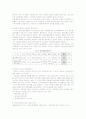 법인세폐지에 관한논의 4페이지