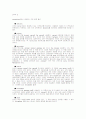 DNS(BIND) 25페이지