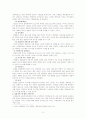 국민이 원하는 경찰상 3페이지