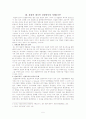 국민이 원하는 경찰상 5페이지