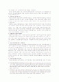 국민이 원하는 경찰상 7페이지
