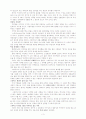 스타벅스 100호점의 숨겨진 비밀 3페이지
