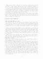 스타벅스 100호점의 숨겨진 비밀 4페이지