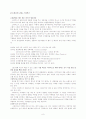 스타벅스 100호점의 숨겨진 비밀 8페이지
