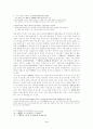 삼국유사에 나타난 신라의 사회와 문화 5페이지