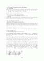 삼국유사에 나타난 신라의 사회와 문화 7페이지