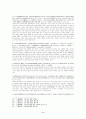 삼국유사에 나타난 신라의 사회와 문화 10페이지
