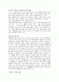 [A+레포트]라네즈 브랜드 전략방법 1페이지