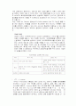 M-commerce란 7페이지