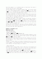 정보기술 활용사례 7페이지