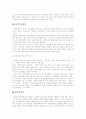 일본의 술안주와 술문화 2페이지