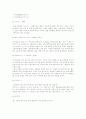 일본의 술안주와 술문화 5페이지