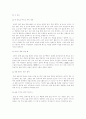 일본의 술안주와 술문화 7페이지