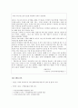 경쟁 제품을 차별화하여 고객을 유지하는 방법 - DAUM 커뮤니케이션 18페이지