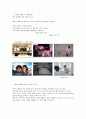 경쟁 제품을 차별화하여 고객을 유지하는 방법 - DAUM 커뮤니케이션 19페이지