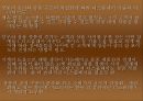 디스플레이(의미와 발달) 6페이지