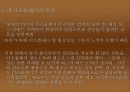 디스플레이(의미와 발달) 7페이지