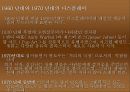 디스플레이(의미와 발달) 22페이지