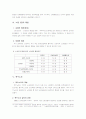 노동3권과 복수노조 4페이지