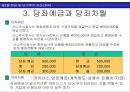 현금및 단기투자자산 6페이지