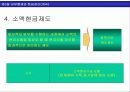 현금및 단기투자자산 10페이지