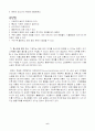 홈쇼핑 조사 보고서 2005 6페이지