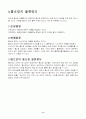 홈쇼핑 조사 보고서 2005 9페이지