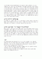 홈쇼핑 조사 보고서 2005 16페이지
